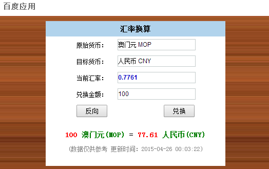 100元葡币等于多少人民币（葡币156换多少人民币）