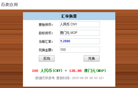 100元葡币等于多少人民币（葡币156换多少人民币）