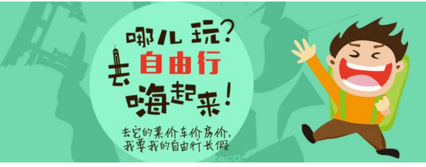 出国自由行怎么做攻略（六月独自出国自由行）