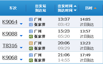 从广州到湖南长沙张家界凤凰古城三个地方旅游（从广州去长沙旅游多少钱）