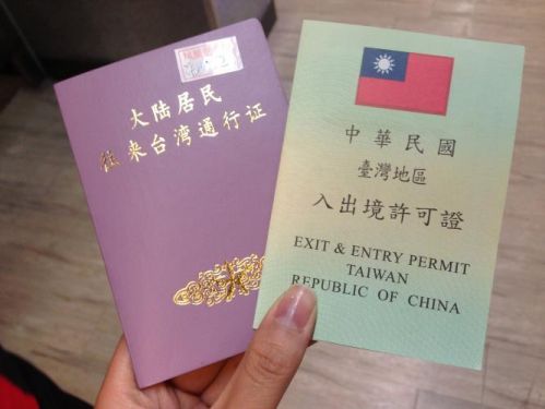 台湾金门旅游攻略,去金门自由行需要办理哪些手续